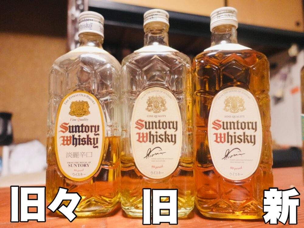 サントリー角【稀少セット】角瓶3種類飲み比べ(復刻版・白角・角瓶)700ml×3本